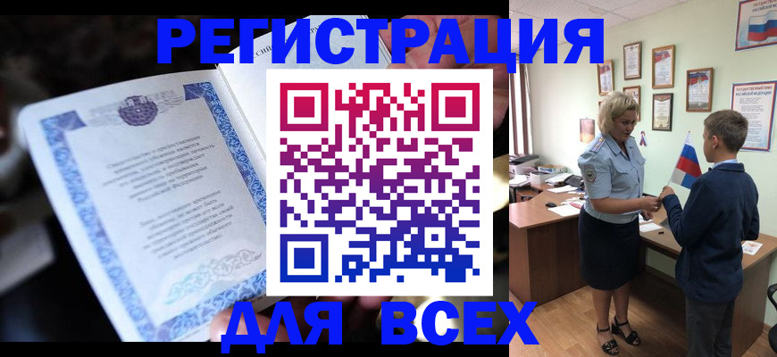 регистрация для дет. сада в Калачинске