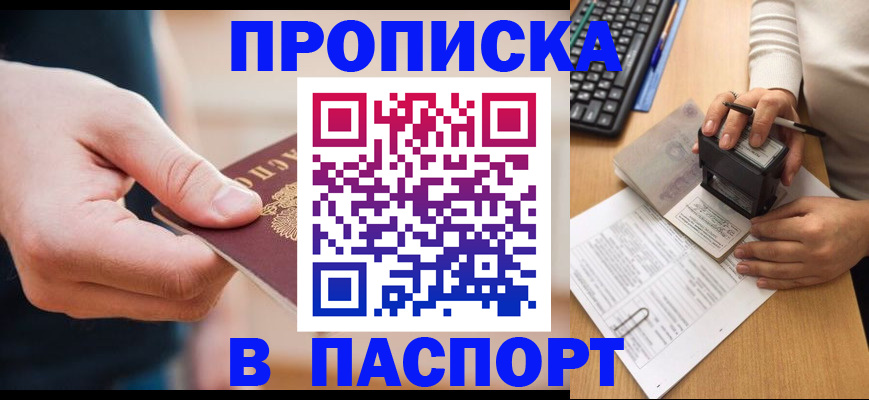 регистрация для дет. сада в Калачинске