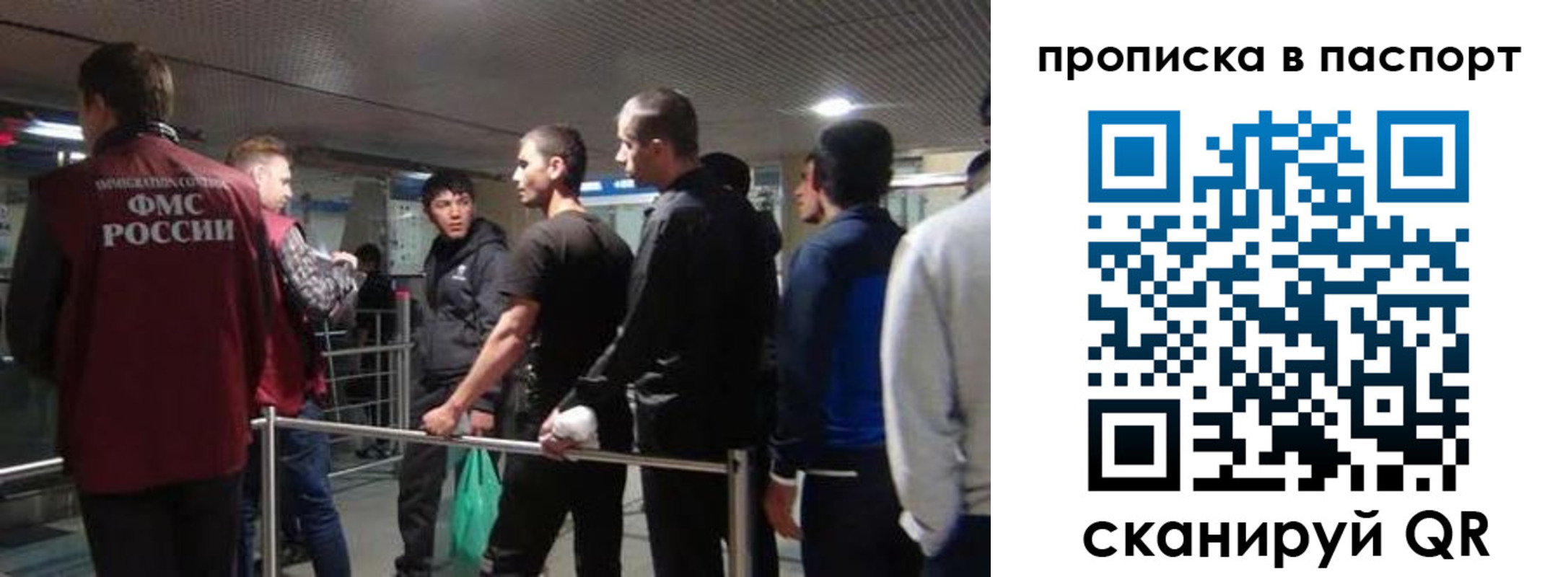 временная регистрация законно в Калачинске