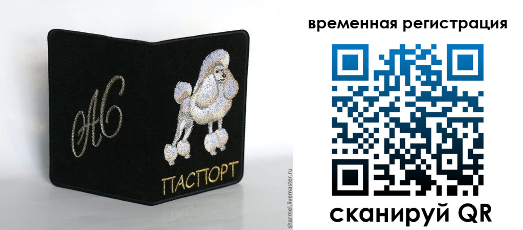 временная регистрация надежно в Калачинске