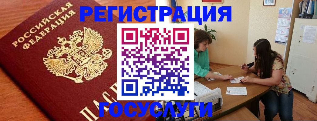 прописка для кредита в Калачинске