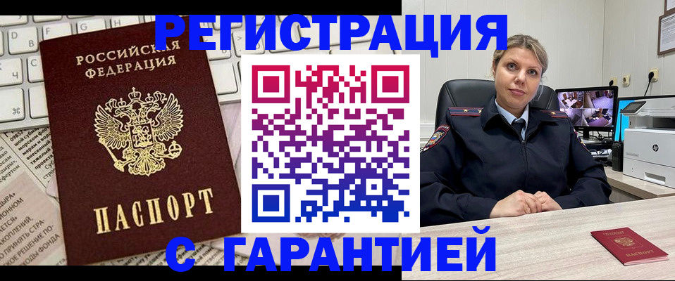 миграционный учет в Калачинске