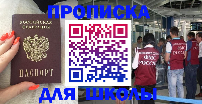 пропишу в квартире в Калачинске