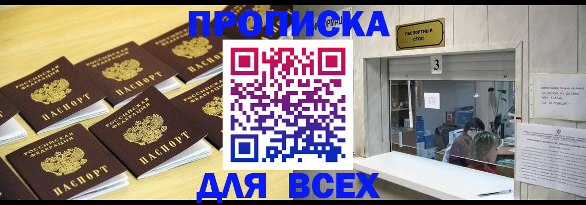прописка иностранных граждан в Калачинске